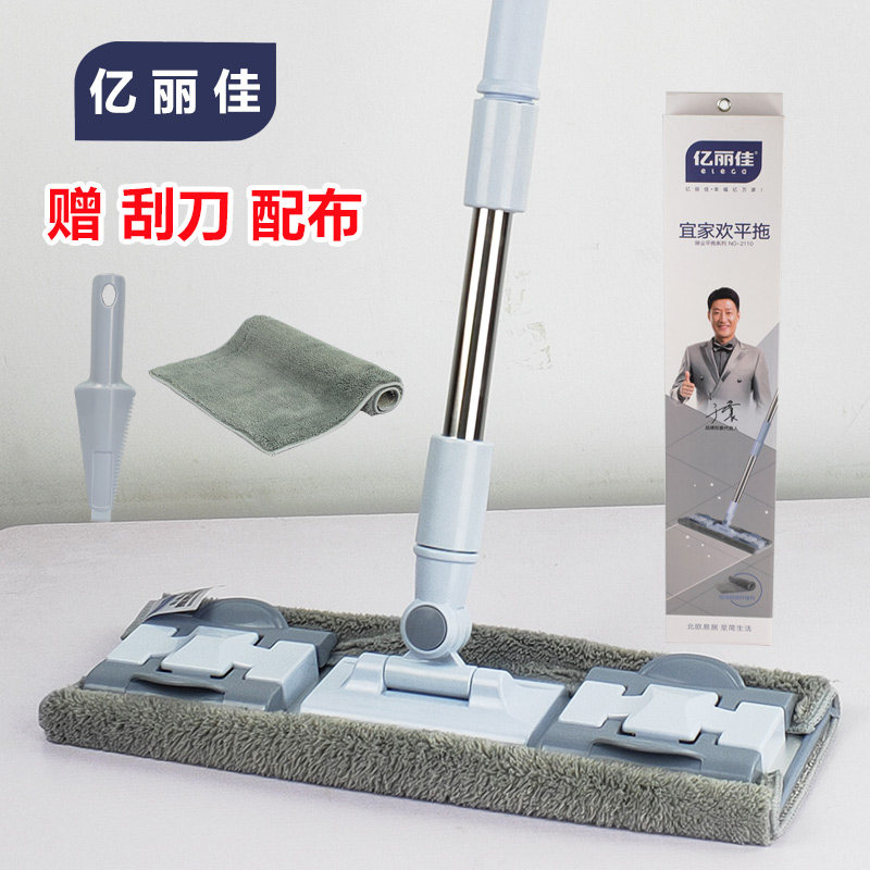 亿丽佳平板拖把家用平拖夹固式木地板拖把不锈钢尘推干湿两用墩布