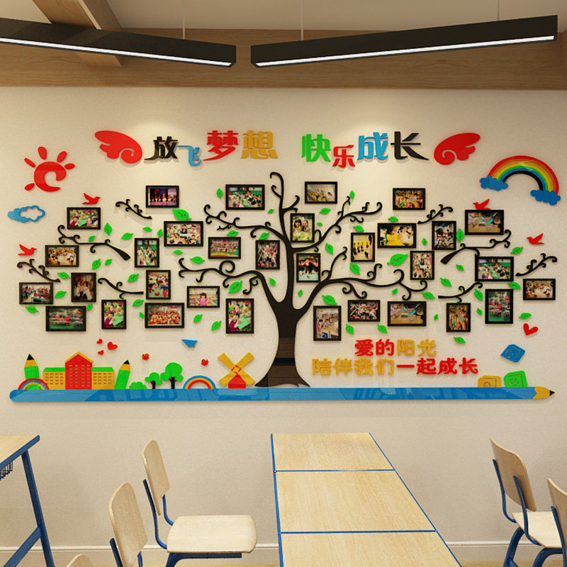 幼儿园教室走廊装饰墙贴卡通大树照片背景墙3d亚克力水晶自粘贴纸