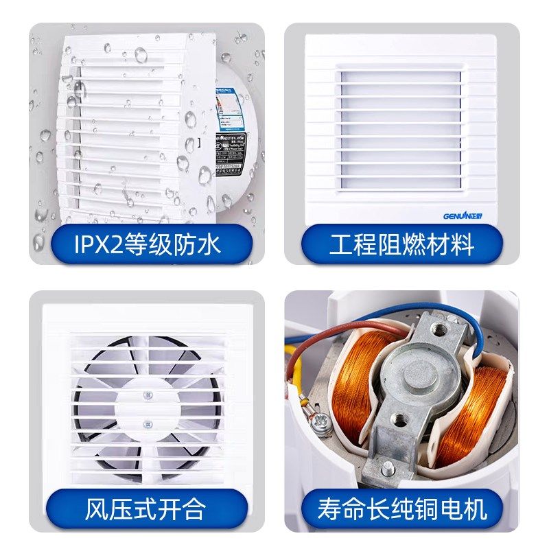 正野排气扇4寸APC10E圆形卫生间橱窗式玻璃墙壁超静音强力换气扇