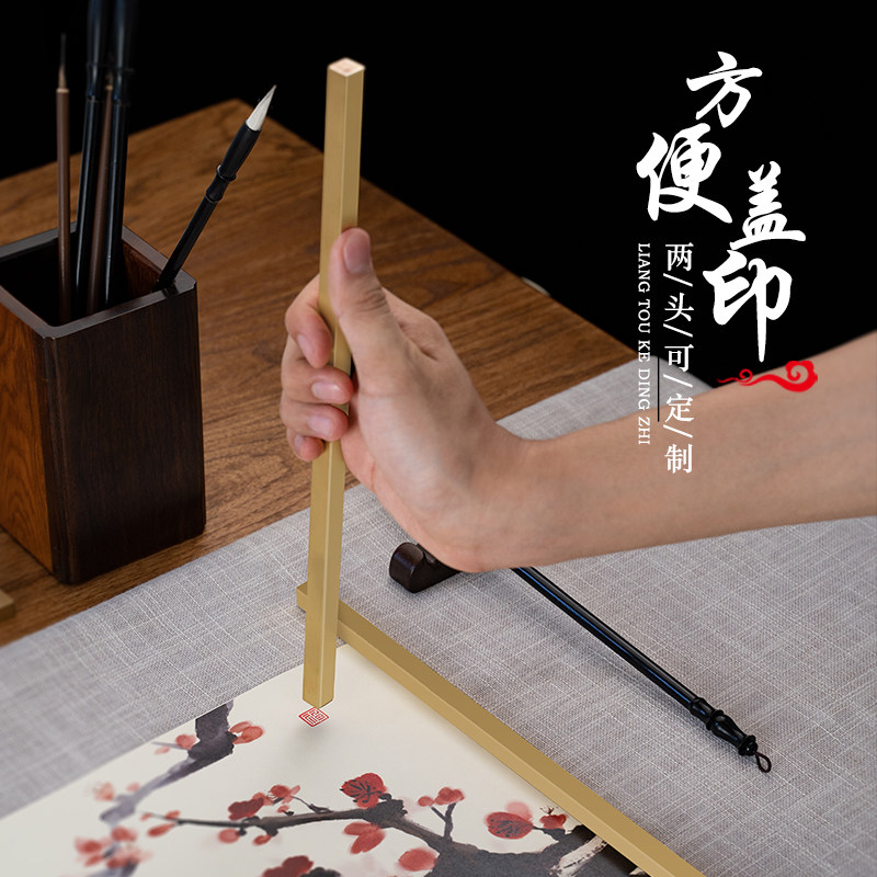 实心黄铜超长印章仿古刻度镇纸创意摆件文房四宝书法金属文镇纸书
