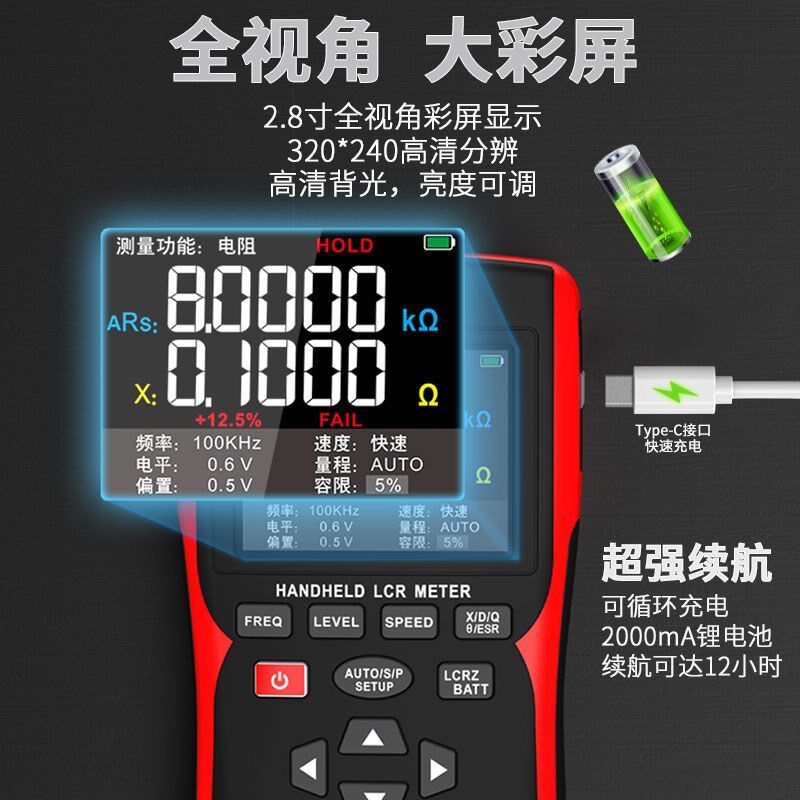 ZOYI众仪ZT- DQ01DQ02手持式LCR数字电桥电池内阻仪二合一测试仪