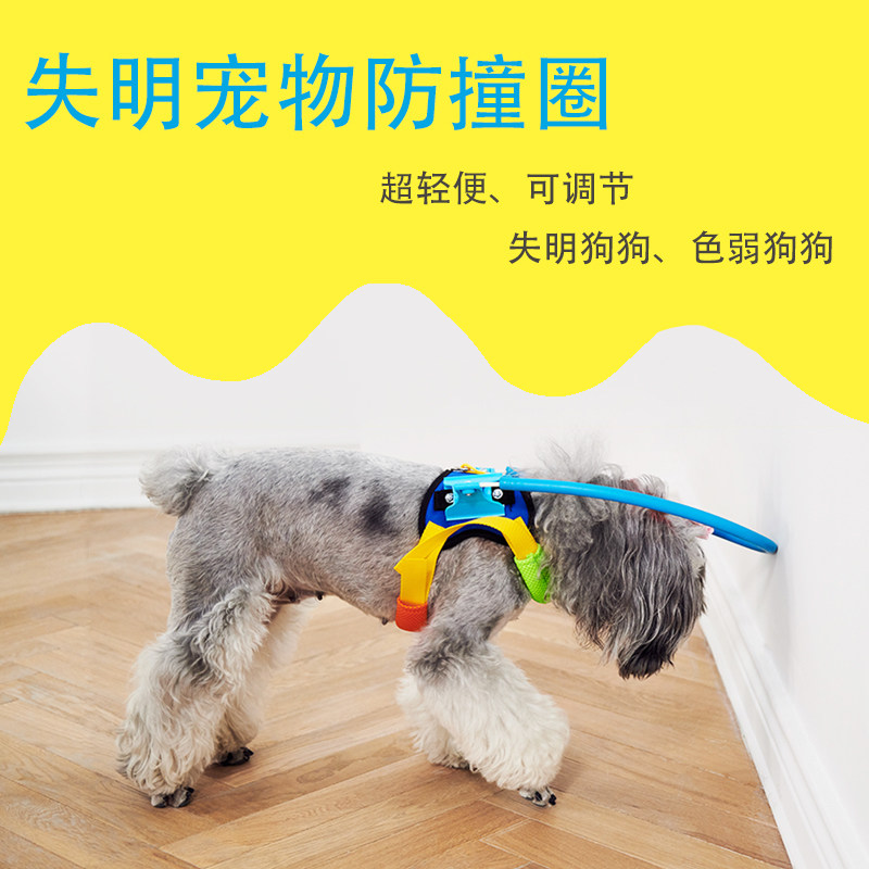 狗狗新款失明二代可调节宠物圈瞎子狗防撞环白内障头部眼睛保护圈