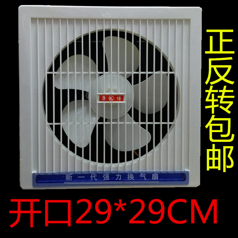 大功率10寸正反转排风扇厨房厕所化妆室换气扇墙壁窗29CM油烟包邮