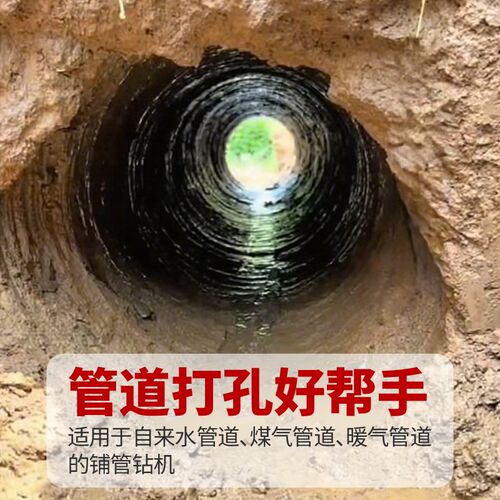打土钻头回拉一体带圈打过道路眼穿孔打洞自来水顶铺管机钻孔神器