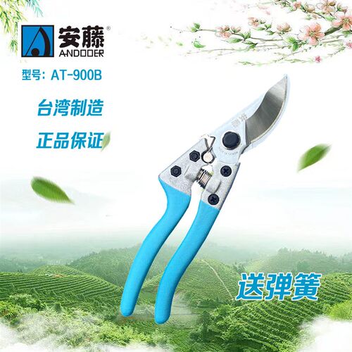 安腾AT-900B粗枝剪修枝剪园艺剪刀果树剪子不锈钢园林工具剪刀
