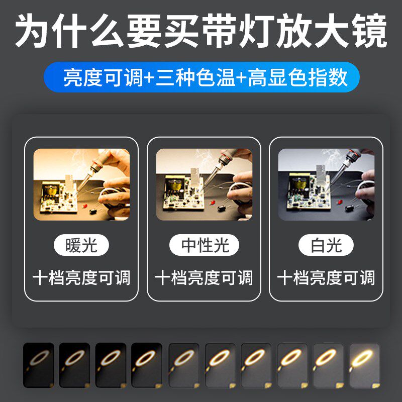 台式放大镜手机维修用LED灯电子电路板焊接固定工作台老人阅读灯