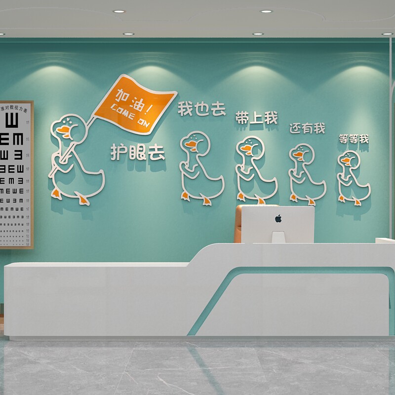 爱护眼睛墙面装饰贴纸画眼镜店验光创意广告海报橱窗玻璃门形象墙