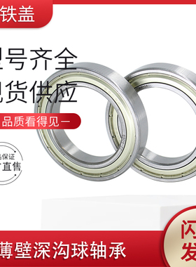 深沟球轴承6836 6838 6840 6844 6848 6852 开式 ZZ 2RS M 密封