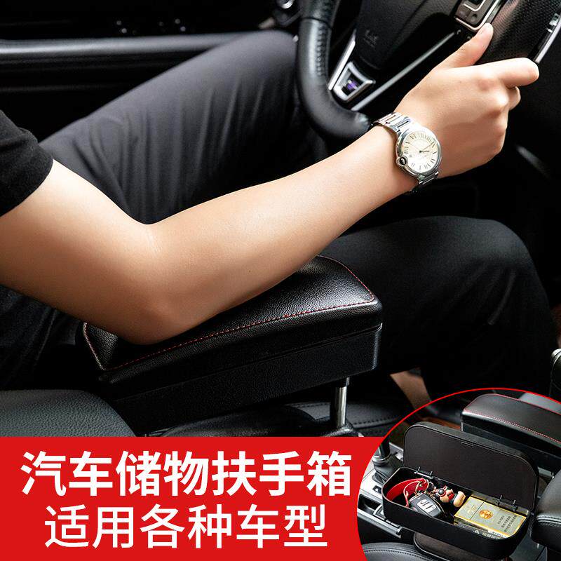大众途观L帕萨特ID迈腾扶手箱 中央扶手箱肘拖改装件