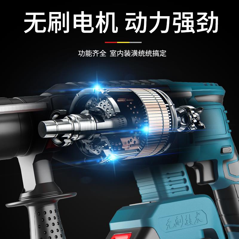 福瑞德无刷充电式电锤电镐三用多功能大功率冲击工业混凝土重型钻