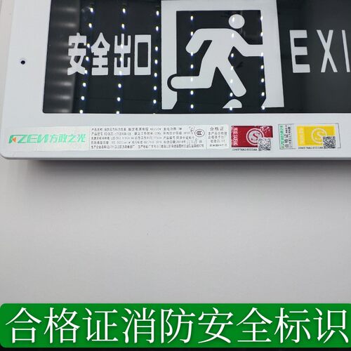 嵌入式安全出口疏散标志灯暗装消防应急灯LED玻璃安全标牌指示灯