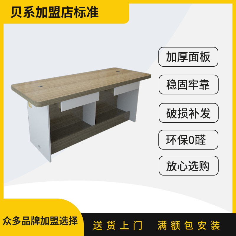房地产中介门店德佑前台桌免费设计定制加盟标准双三人位前台桌椅