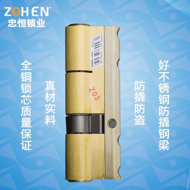 忠恒防盗门锁芯超c级双边柱双面叶片门锁防打断防七大防盗锁