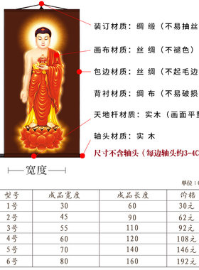 南无阿弥陀佛像挂画阿弥陀佛禅意西方三圣佛菩萨画像字画居家国画