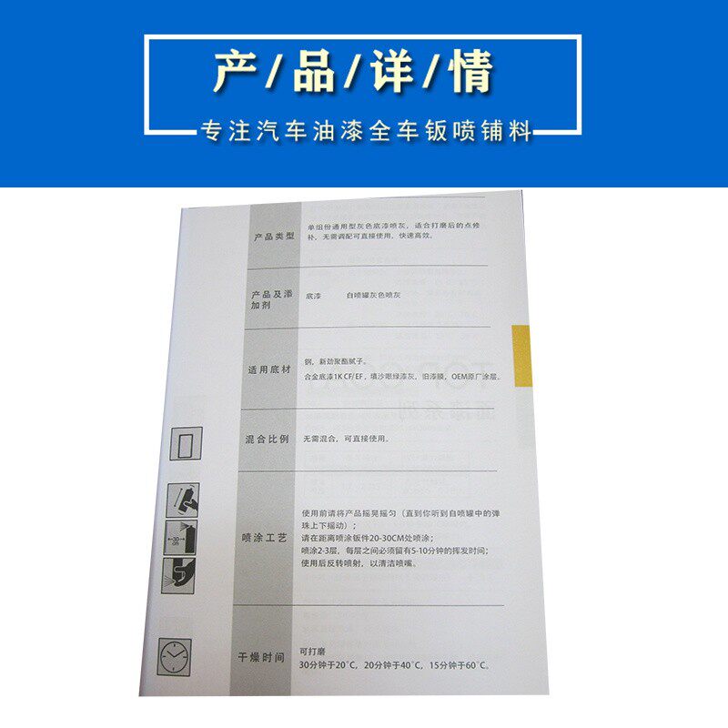 新劲自喷灰底漆快干灰色防锈汽车修补喷漆快修车漆4S汽车油漆辅料
