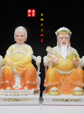 汉白玉石土地公土地婆神像摆件福德正君地主财神土地爷土地奶佛像