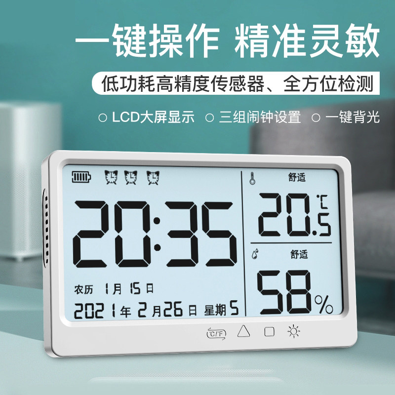充电式智能电子时钟静音家用挂墙日期农历温度湿度计学生夜光闹钟