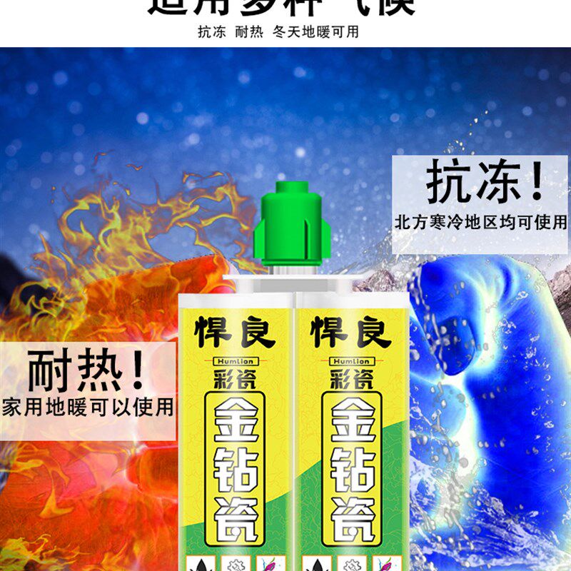 美缝剂瓷砖地板砖美缝胶专用墙砖防水防霉磁砖缝隙家用每填逢胶贴