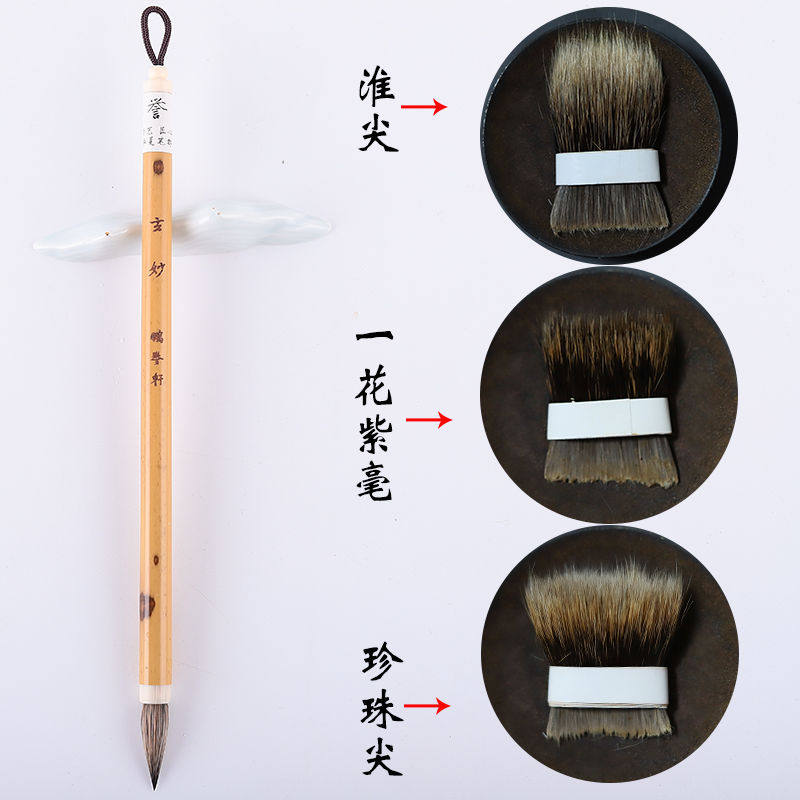 古法纯兔毫寸楷毛笔精纯紫毫魏晋小行书智永千字文二王米芾赵孟頫