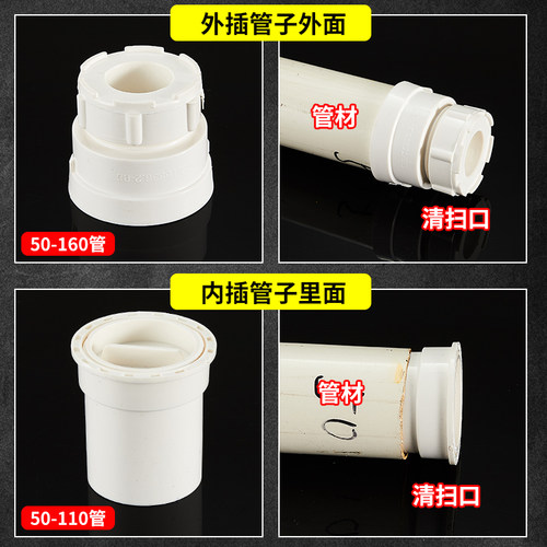 PVC加厚50/75/110/160排水管清扫口下水管堵头帽内外插检查扣配件