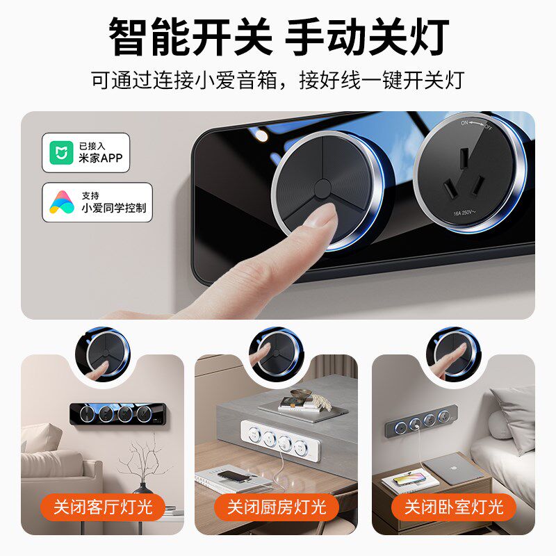 智能轨道插座超薄电力导轨厨房客厅卧室模块化无线电源扩展排插