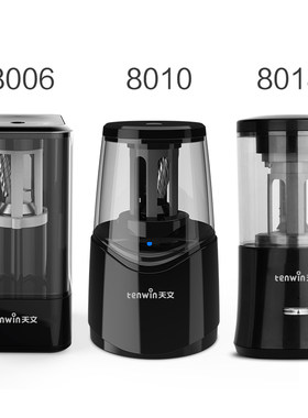 天文电动削笔机替换刀架自卷笔刀备用刀架配套8006/8010/8018/801