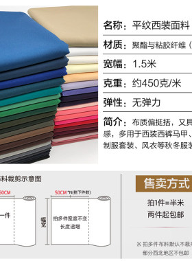 精纺西装面料平纹无弹春秋男女西服西裤制服套装风衣马甲裙子布料