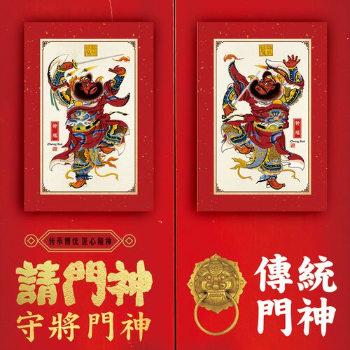 2024新年防水门神门贴大门春节过年单门防盗门秦琼尉迟恭关羽张飞
