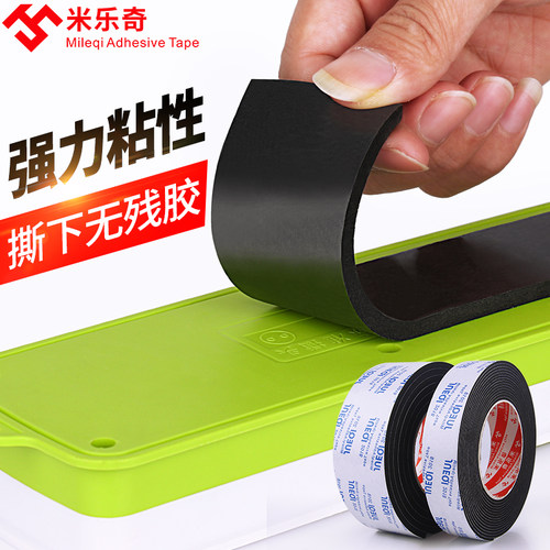 EVA单面黑泡海棉胶带防撞2/3/5mm厚密封胶条门窗密封隔音防震缓冲