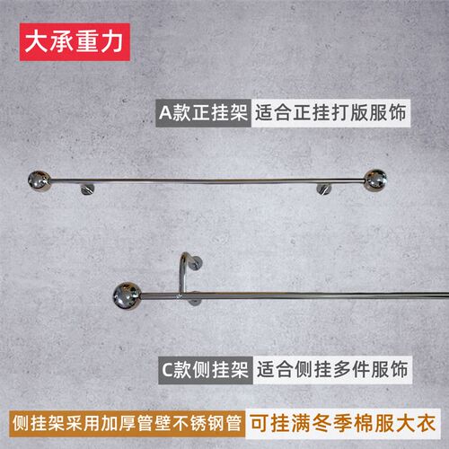 服装店时尚不锈钢挂衣杆19圆加厚钢管圆球简约正挂打版侧挂多件架
