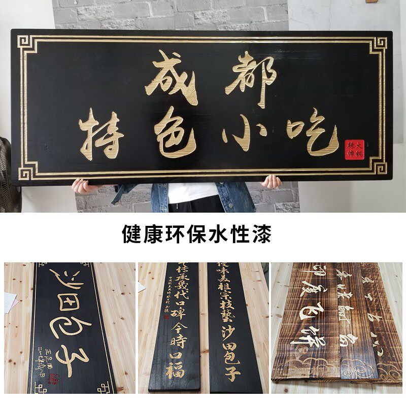 中式高档实木牌匾定制饭店民宿店铺门头门口招牌刻字木牌挂牌定做