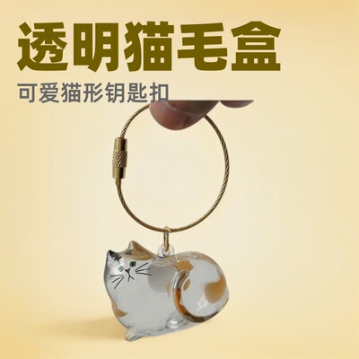 新品毛孩子毛发收纳盒扭蛋可爱