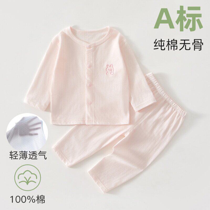 婴儿夏季分体套装纯棉薄款空调服男女宝宝透气睡衣婴幼儿长袖衣服