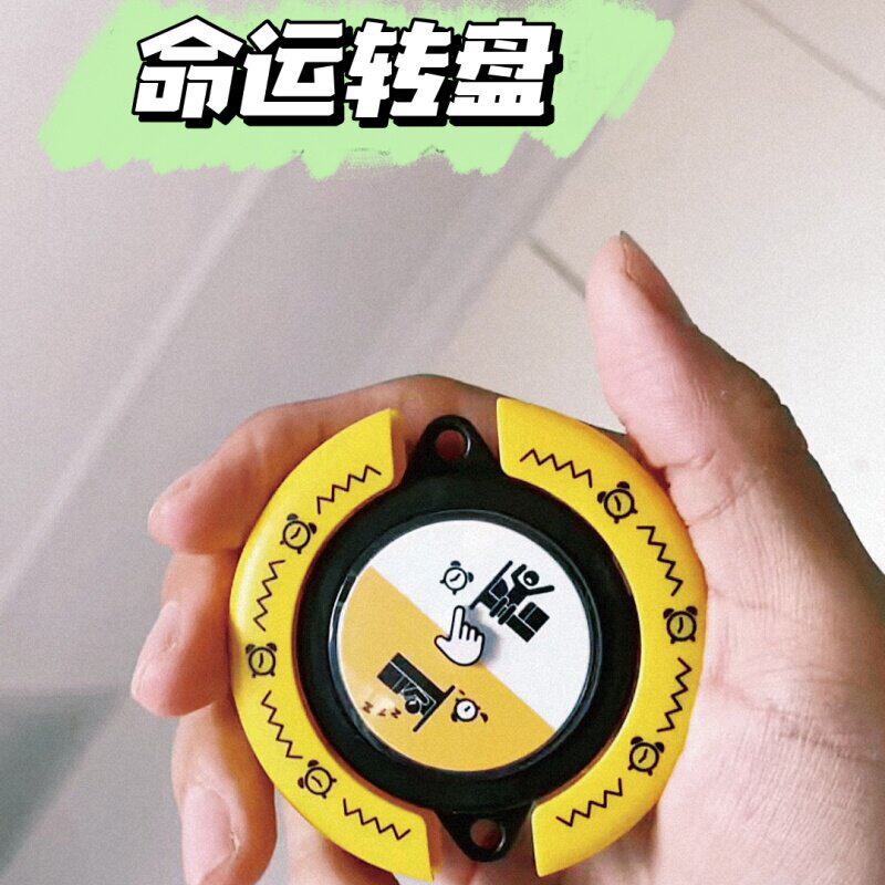 命运转盘抽象解压神器潮玩钥匙扣儿童选择困难症神器创意迷你玩具