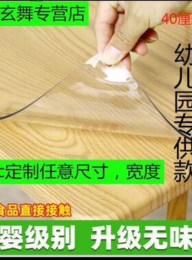 透明软玻璃pvc桌垫防烫防尘电视柜垫40*1米2长5/10米3/5超薄0.23