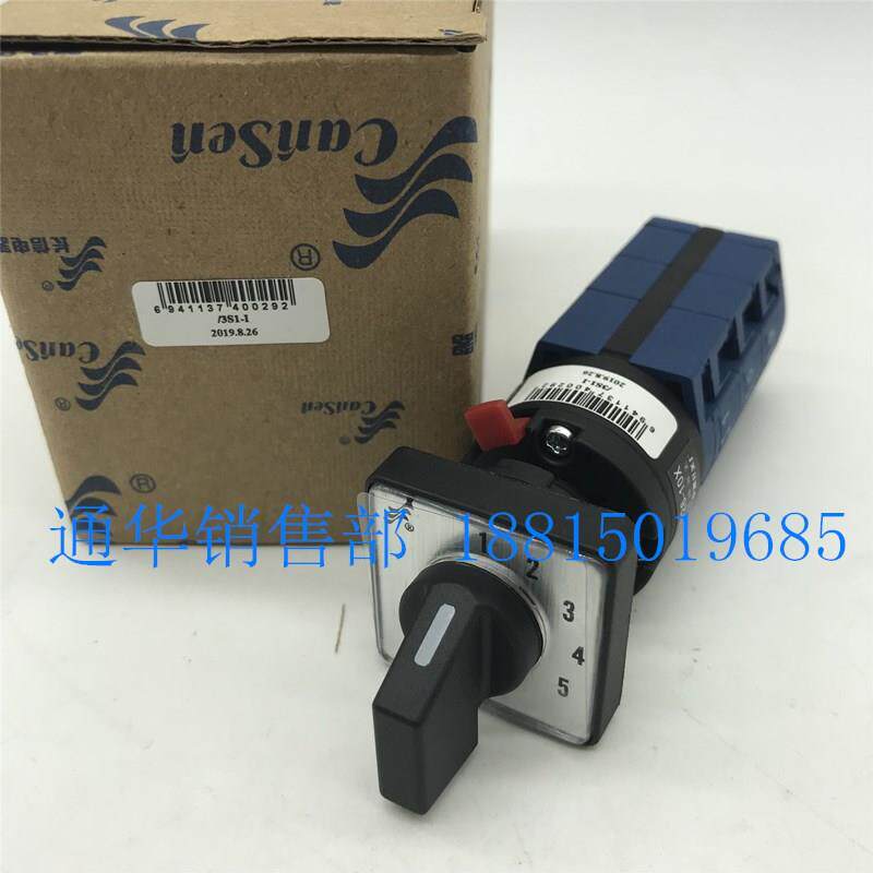 长江电器长信转换组合开关LW26X-10/3多档切换面板印字斜插可定制