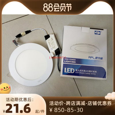 澳浦回龙LED超薄筒灯嵌入式面板灯3w5w7w9w12w15w18w中性光
