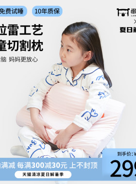 懒熊乳胶枕儿童切割枕甲醛0超标除螨透气儿童成长型乳胶枕头枕芯