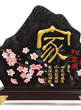 新中式电视柜摆件客厅酒柜家居装饰品摆设工艺品乔迁新居搬家礼品