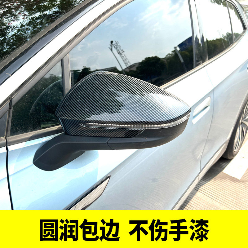 专用大众ID.4X/ID.6X/CROZZ改装后视镜亮片倒车镜保护雨眉罩装饰