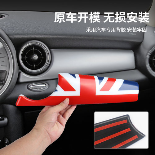 适用于宝马mini老款中控面板装饰壳改装R56R55专用仪表台饰条贴壳