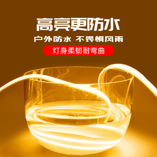 220V超亮COB灯带家用客厅吊顶灯橱柜酒柜嵌入式户外防水LED软灯条