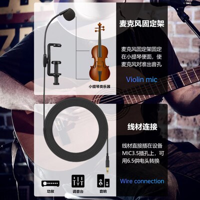 小提琴中大提琴有线无线麦克风中院拾音器电容话筒乐器无线接收器