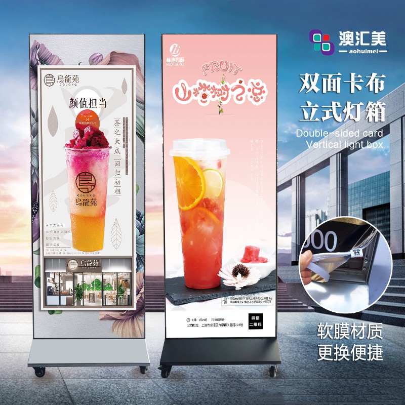 LED移动双面落地式防水广告牌户外UV软膜招牌展示牌充电防雨灯箱
