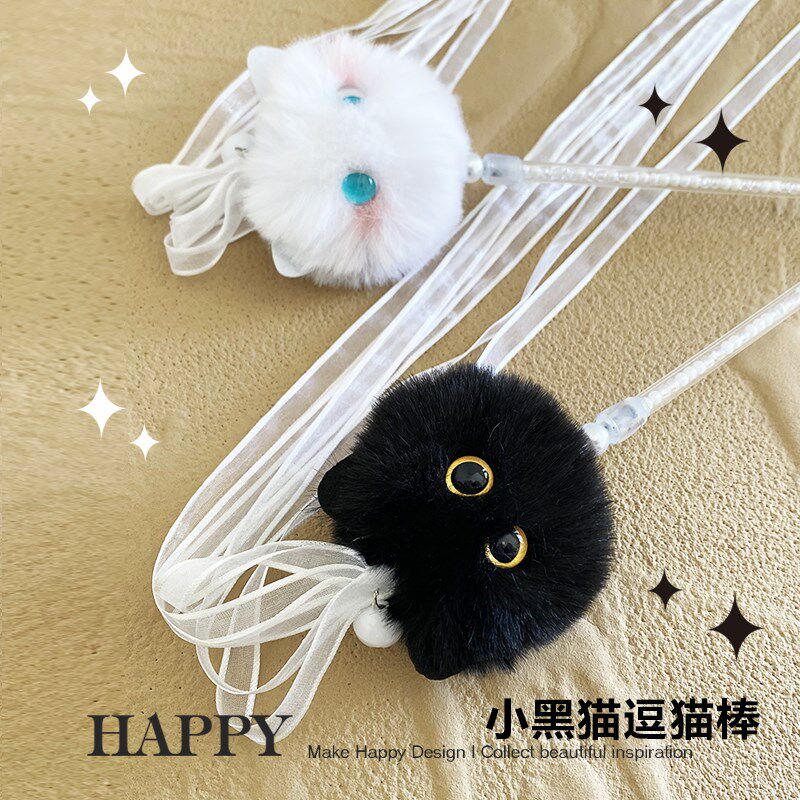 HAPPY可爱小黑猫逗猫棒流苏毛绒仙女棒带铃铛猫咪铲屎官互动神器
