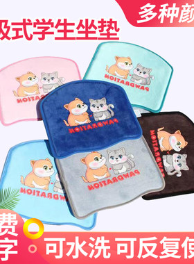 自吸式坐垫小学生自粘加厚防滑幼儿园椅子座垫可爱暖绒卡通屁股垫