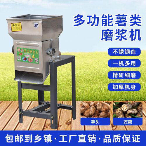 家用薯类浆渣淀粉分离机打粉机葛根土豆莲藕磨浆机商用经薯粉碎机
