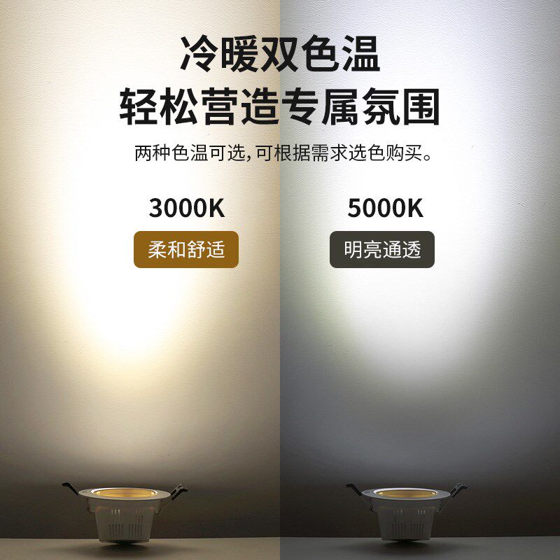 三思led筒灯嵌入式天花板孔灯暗装桶灯过道射灯客厅吊顶筒灯家用