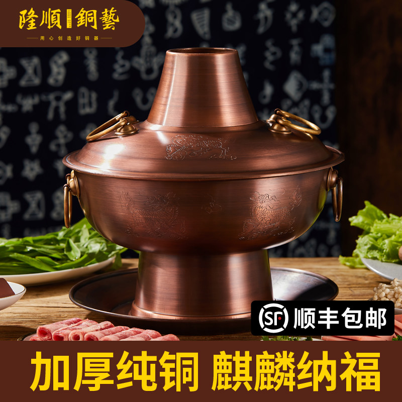 特厚铜火锅家用木炭纯铜老式烧炭鸳鸯铜锅北京涮羊肉紫铜铜炉商用