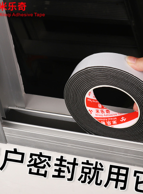 房门隔音密封条加厚海绵自粘塑钢窗户隔音神器门边填缝条桌角防撞